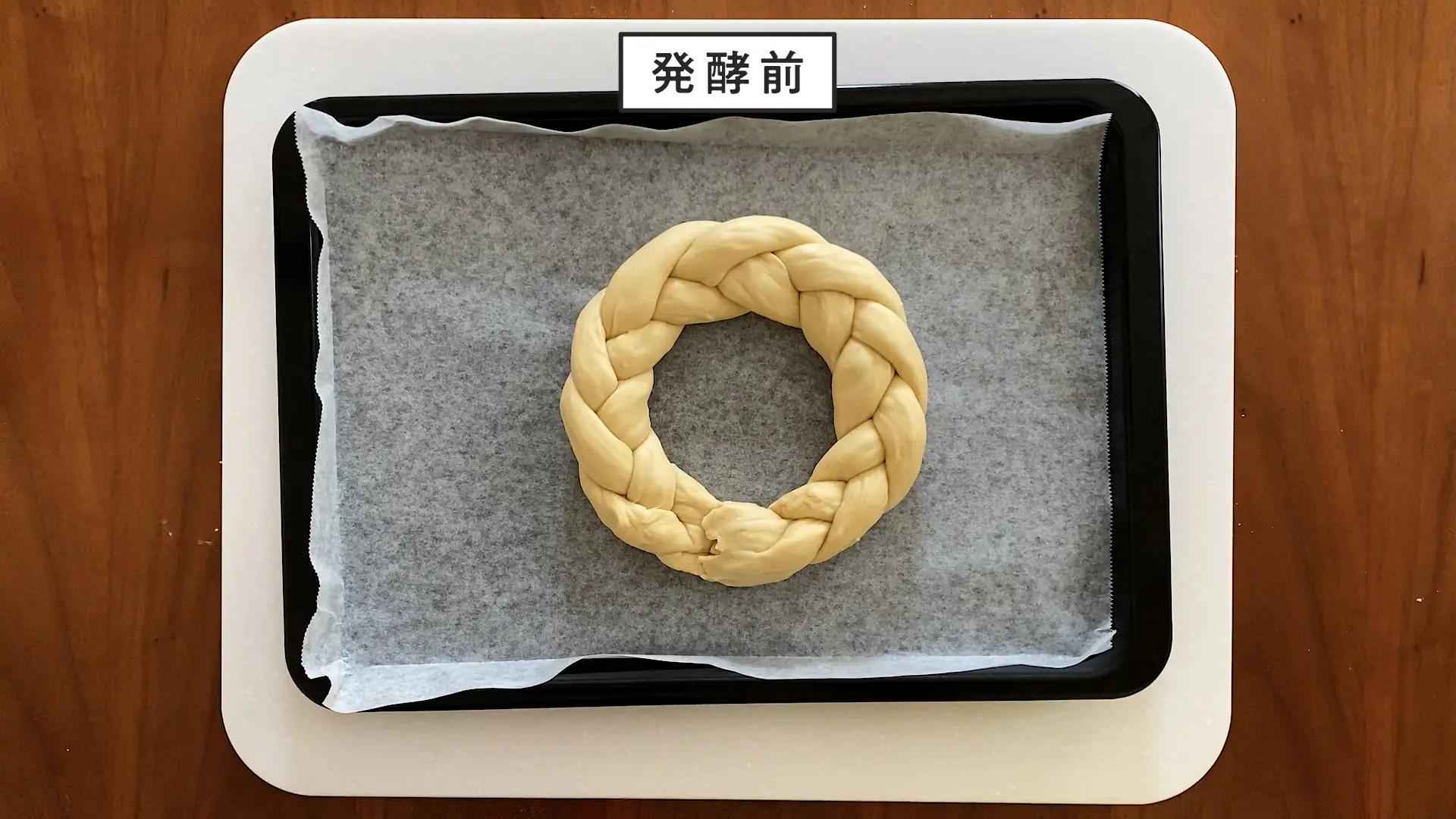 バターシュガーリング 工程12