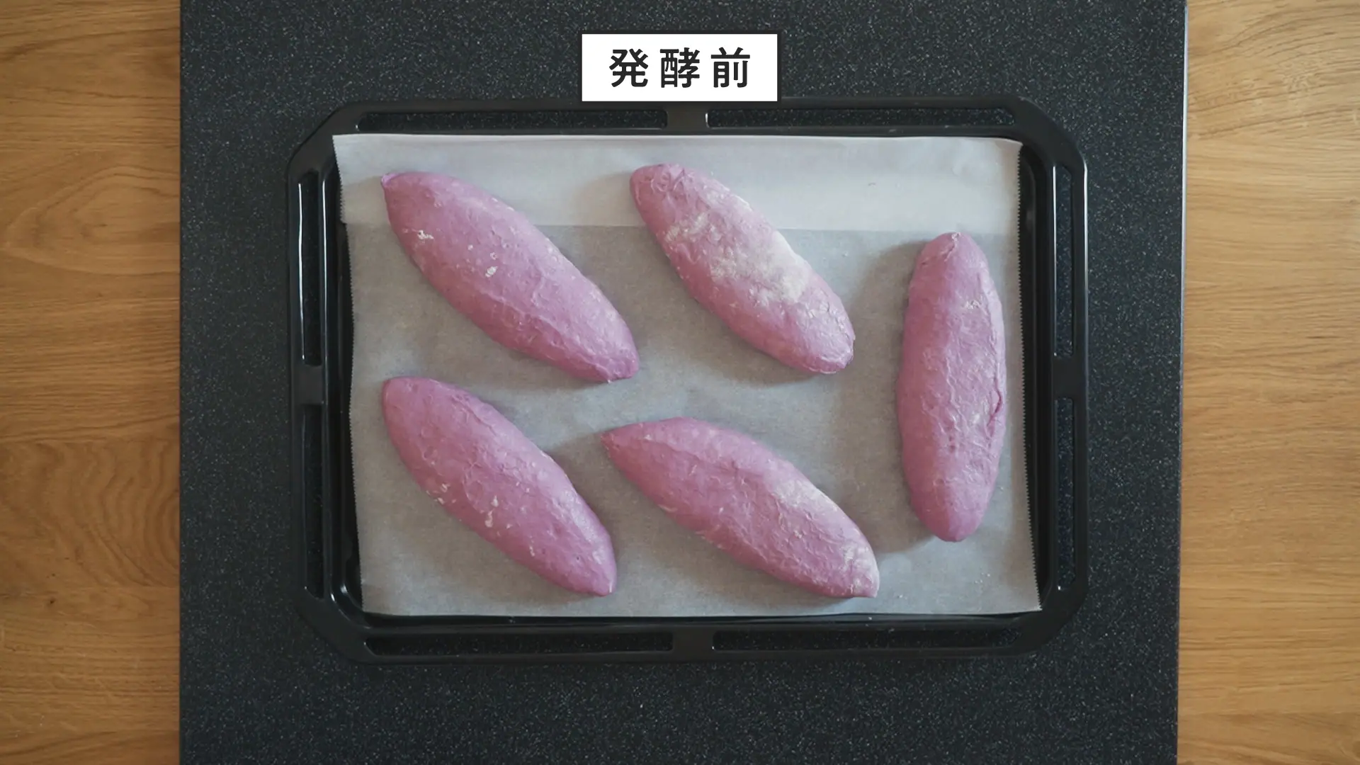 まるでサツマイモパン 工程17