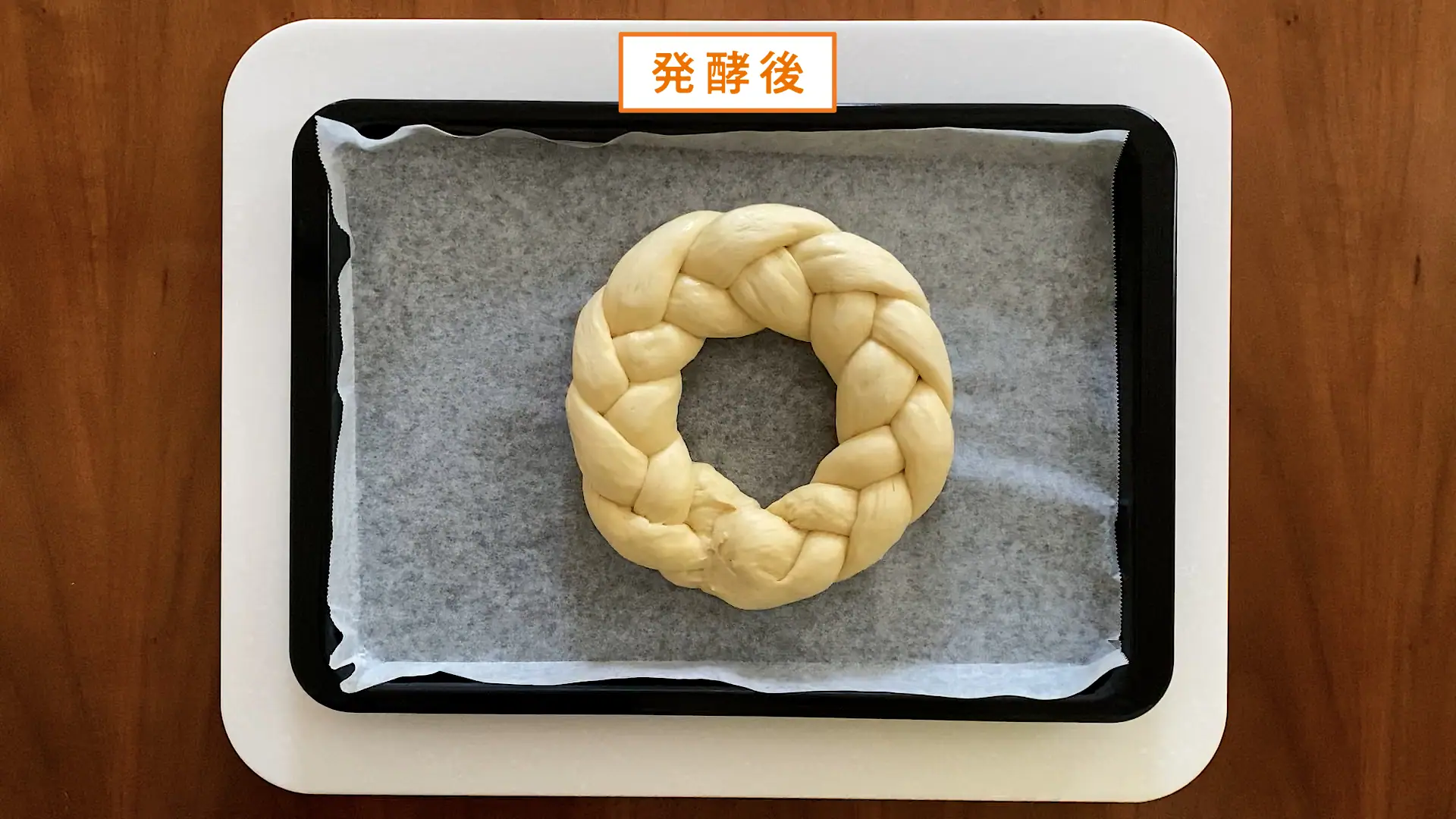 バターシュガーリング 工程12