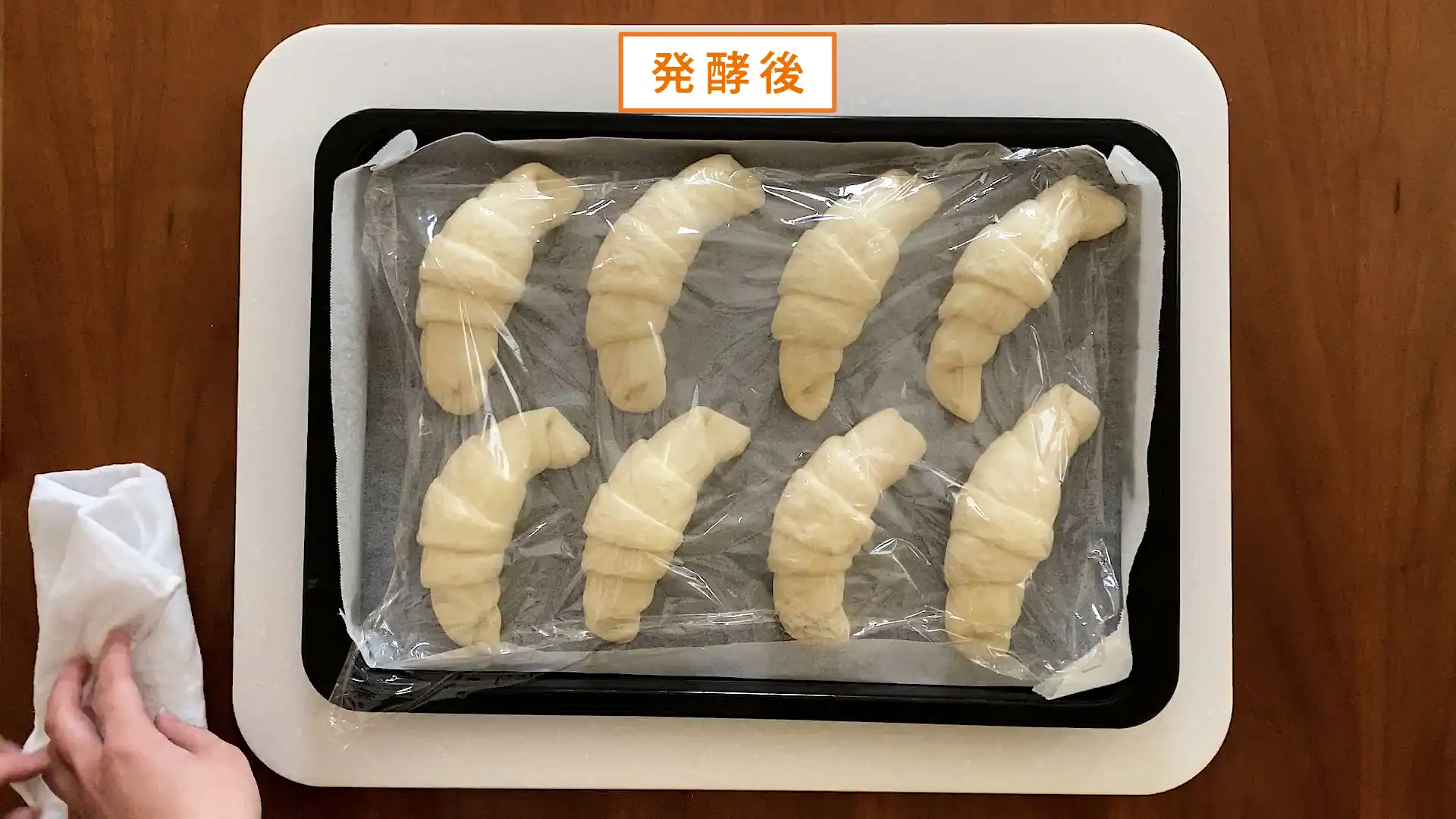 塩パン 工程12