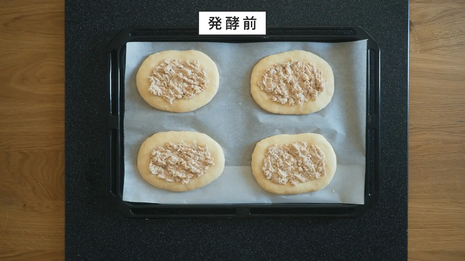 ツナタマゴパン 工程10